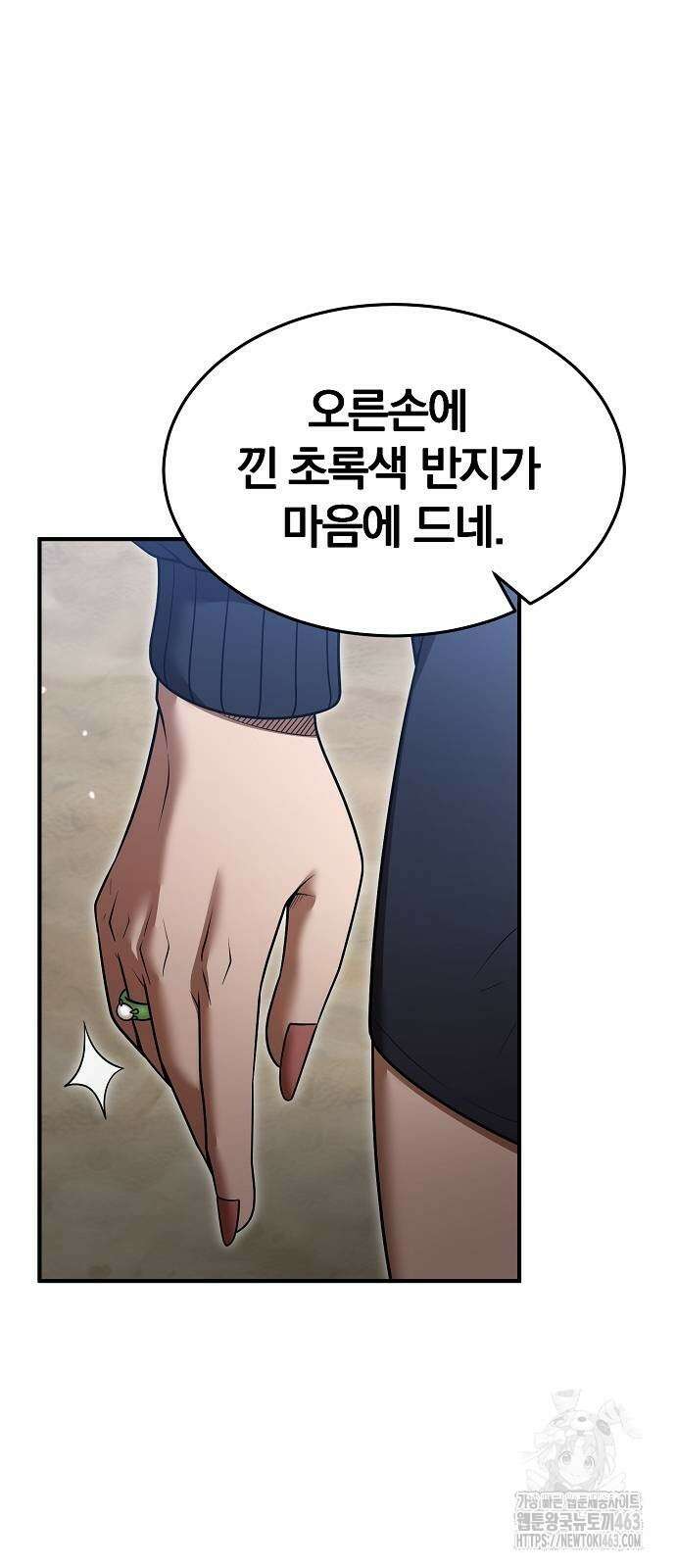 위대한 가문의 검술 천재가 되었다 136화 10