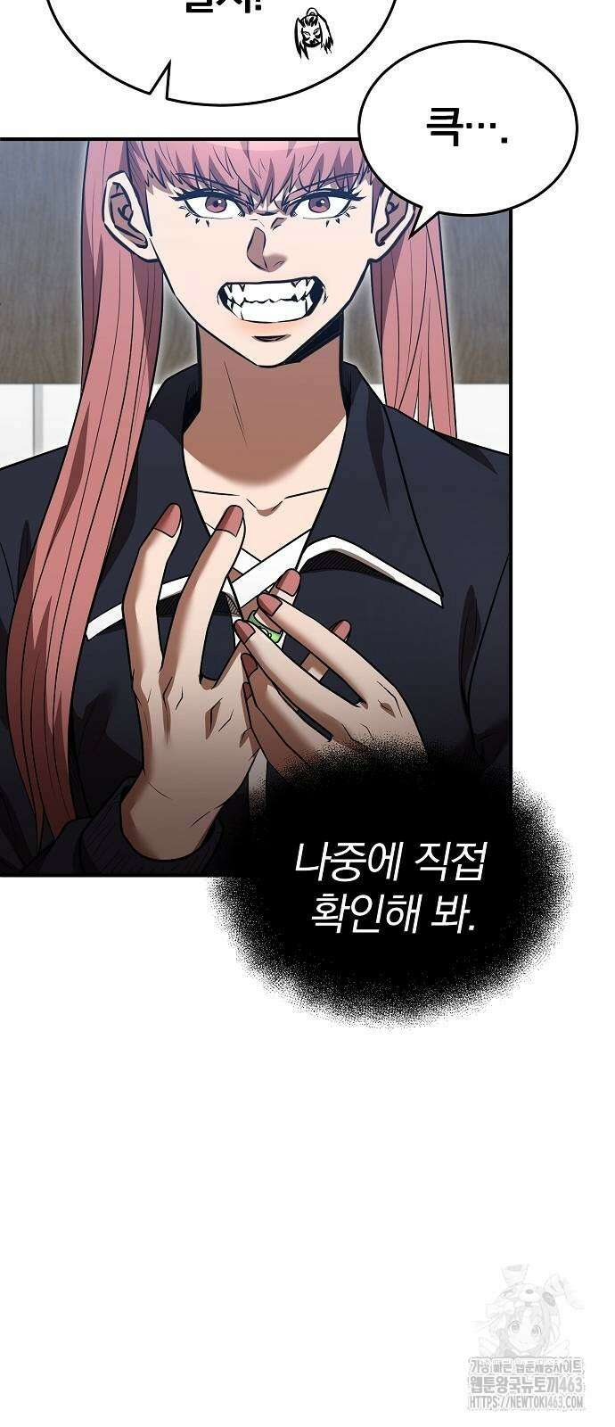위대한 가문의 검술 천재가 되었다 136화 12