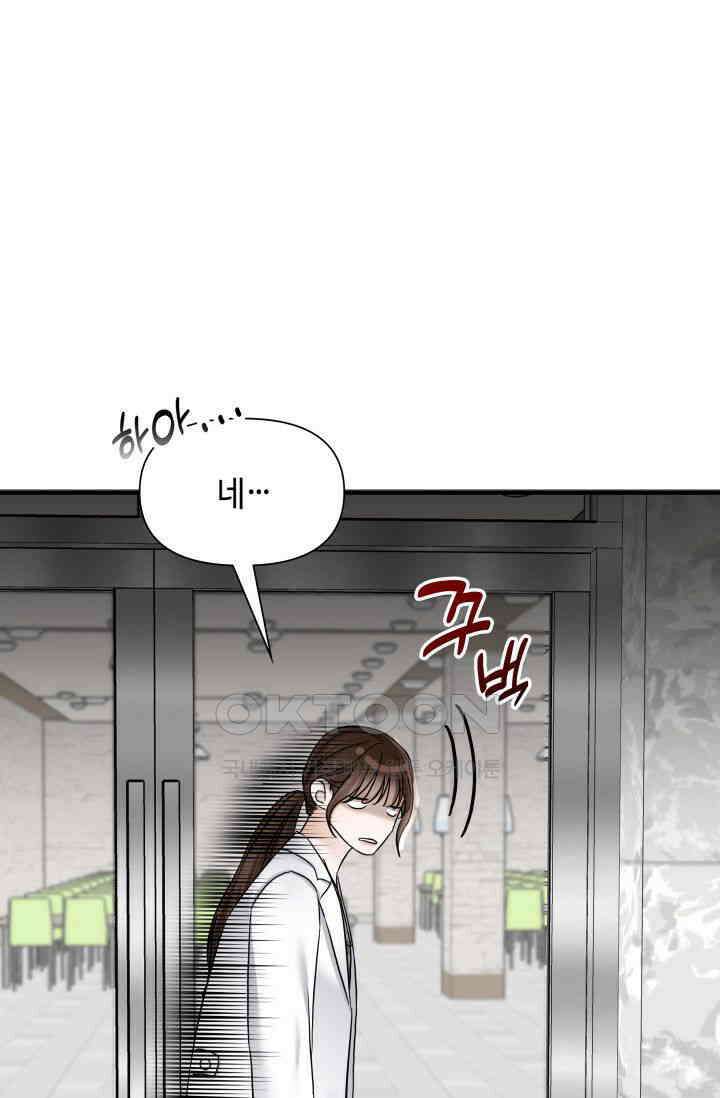 애타는 로맨스 42화 11