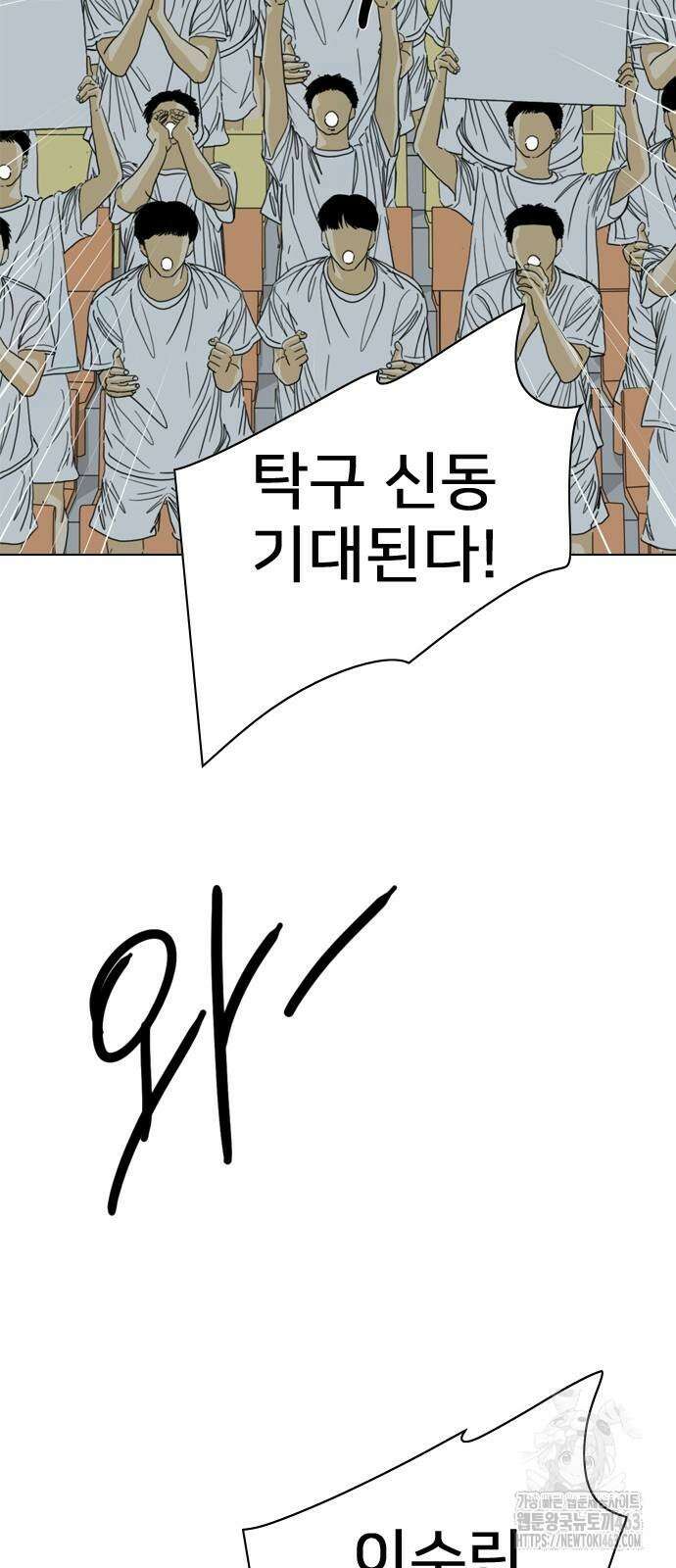 펜홀더 65화 2