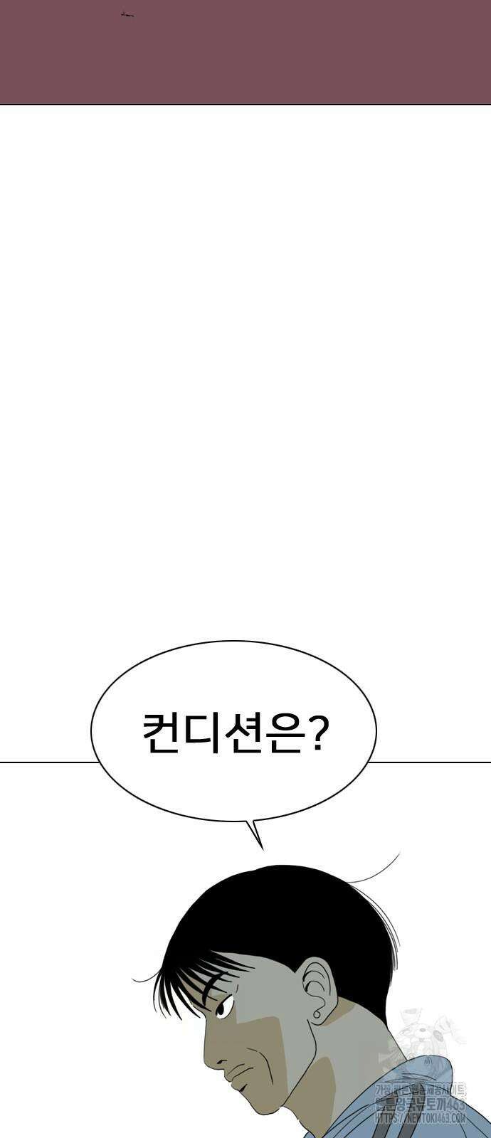 펜홀더 65화 14