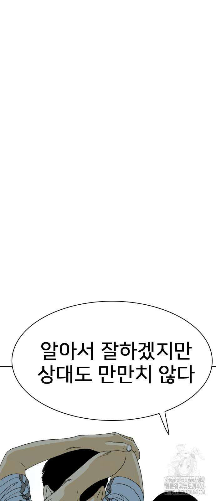 펜홀더 65화 17