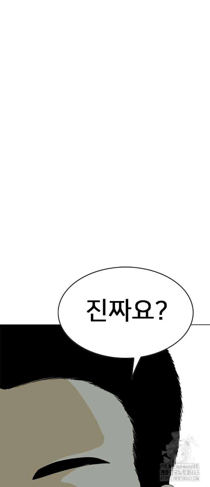 펜홀더 65화 19