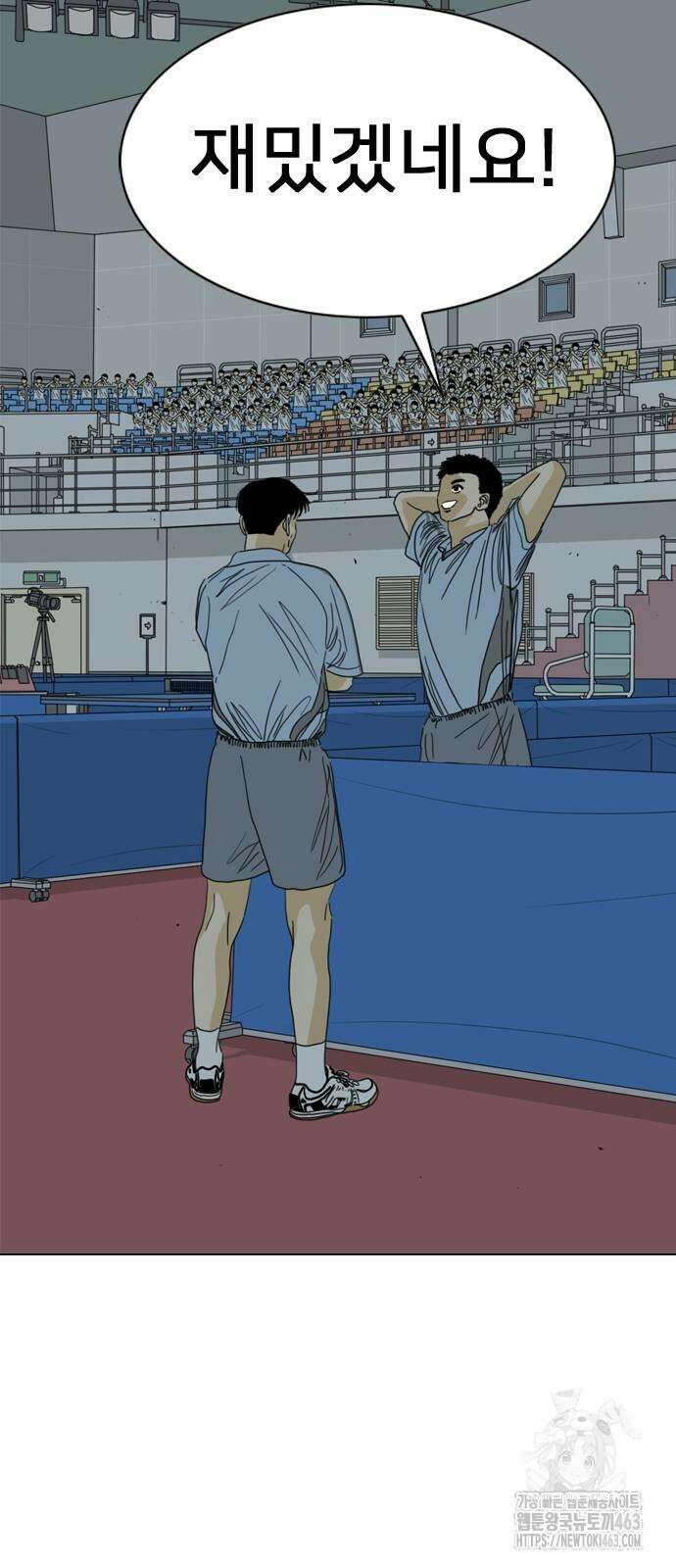 펜홀더 65화 21
