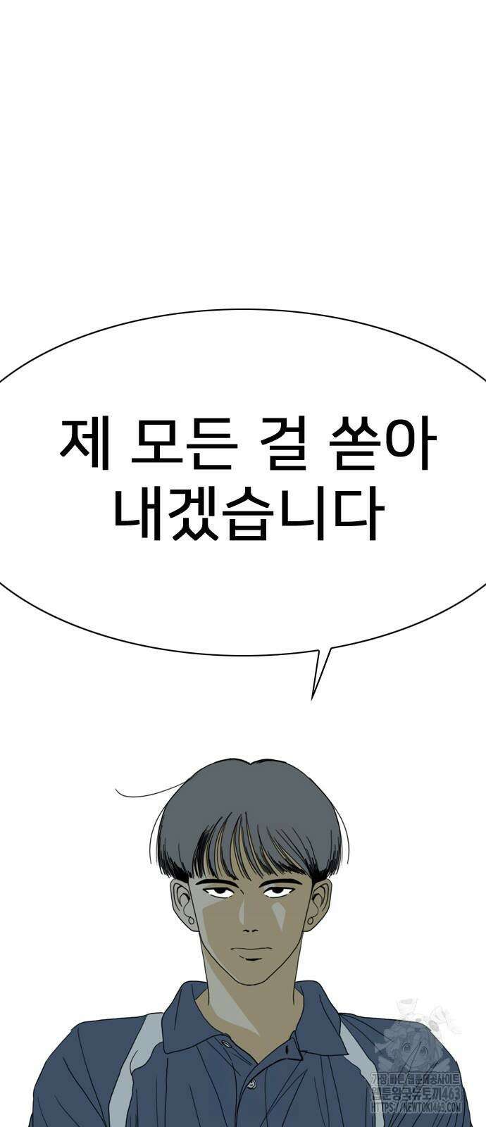 펜홀더 65화 25