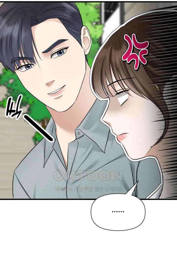 애타는 로맨스 47화 18