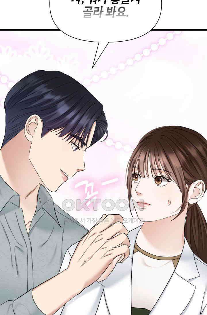 애타는 로맨스 47화 23