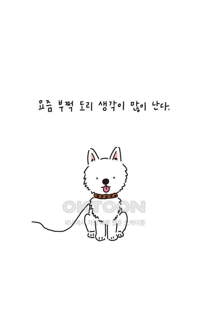 은동스+옹동스 은동은동 은동구리 163화． 막내의 혜택 2