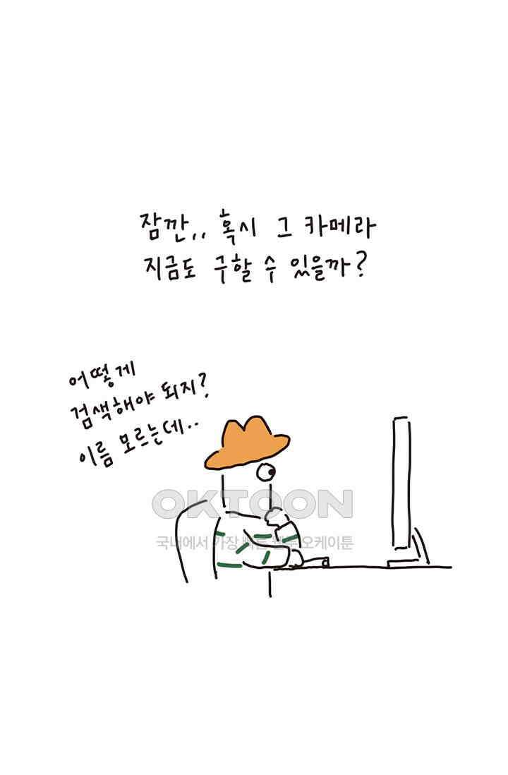 은동스+옹동스 은동은동 은동구리 163화． 막내의 혜택 5