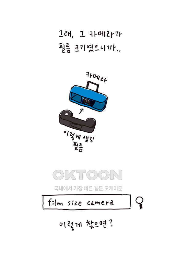 은동스+옹동스 은동은동 은동구리 163화． 막내의 혜택 6