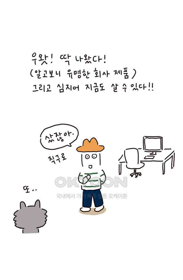 은동스+옹동스 은동은동 은동구리 163화． 막내의 혜택 7