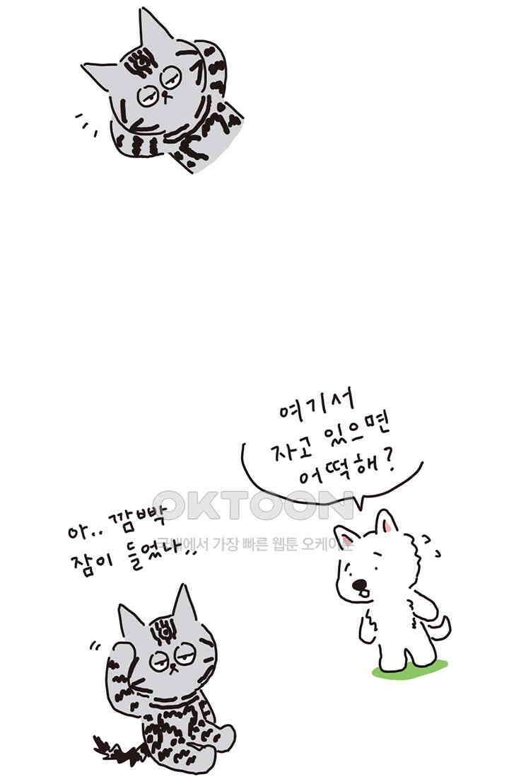 은동스+옹동스 은동은동 은동구리 168화． 독수리와 비행기 3