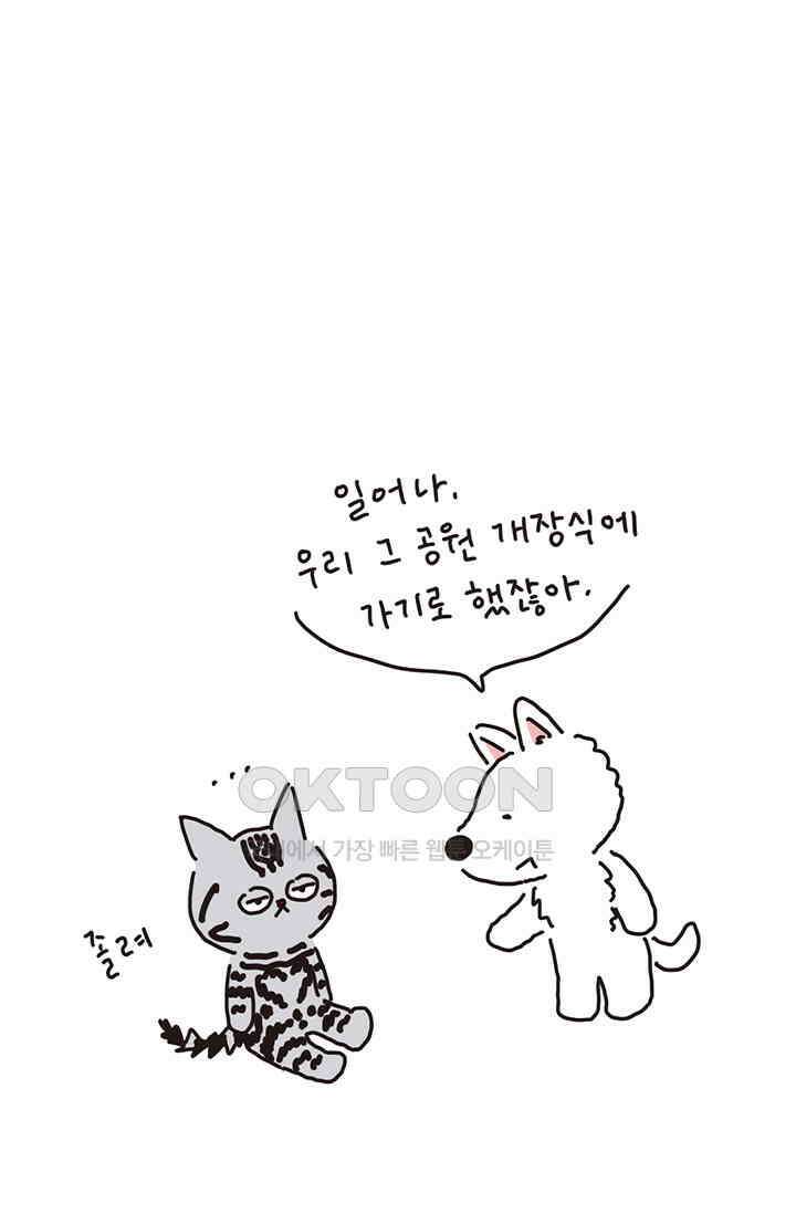 은동스+옹동스 은동은동 은동구리 168화． 독수리와 비행기 4