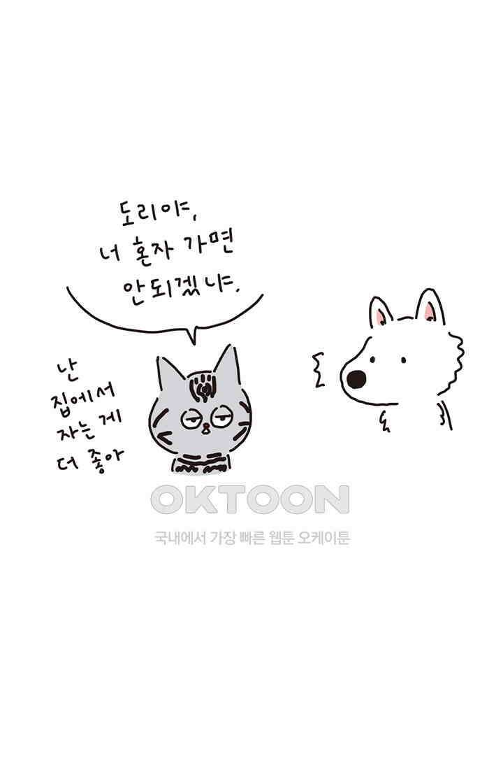 은동스+옹동스 은동은동 은동구리 168화． 독수리와 비행기 5