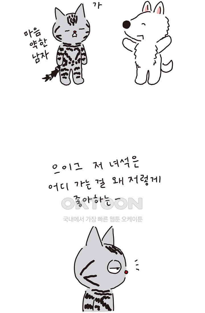 은동스+옹동스 은동은동 은동구리 168화． 독수리와 비행기 7