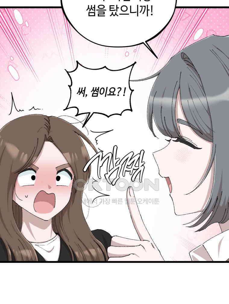 취업진담 55화 15