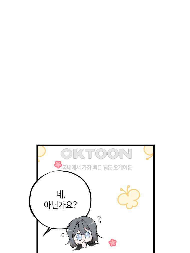 취업진담 55화 16