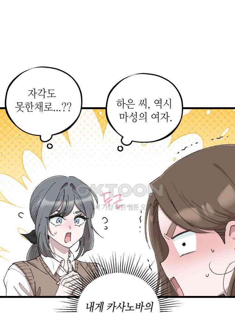 취업진담 55화 18