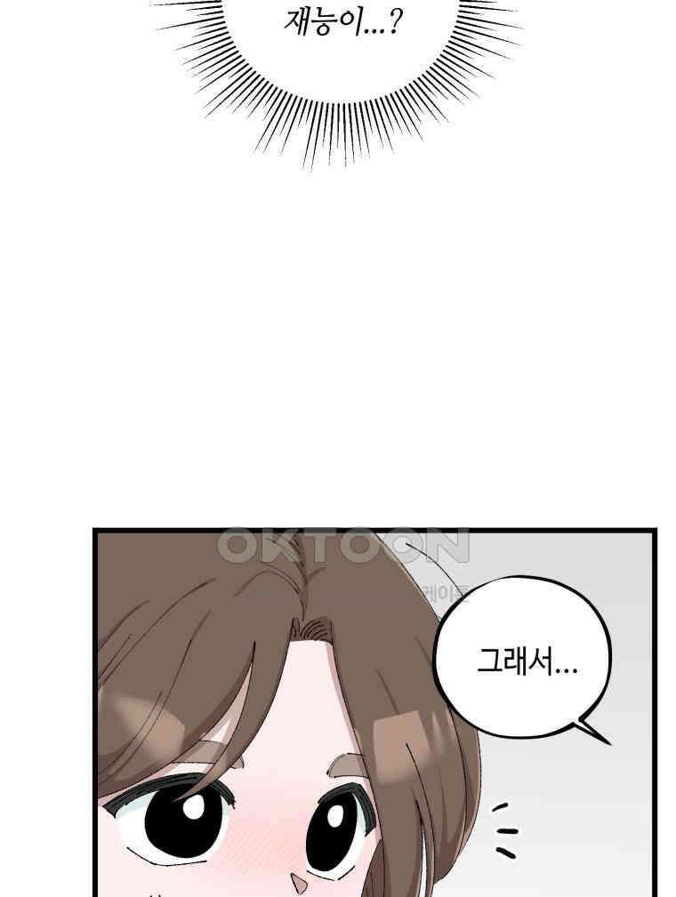 취업진담 55화 19