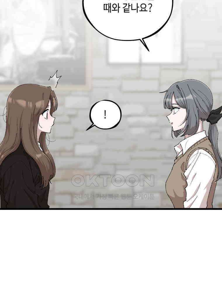 취업진담 55화 21
