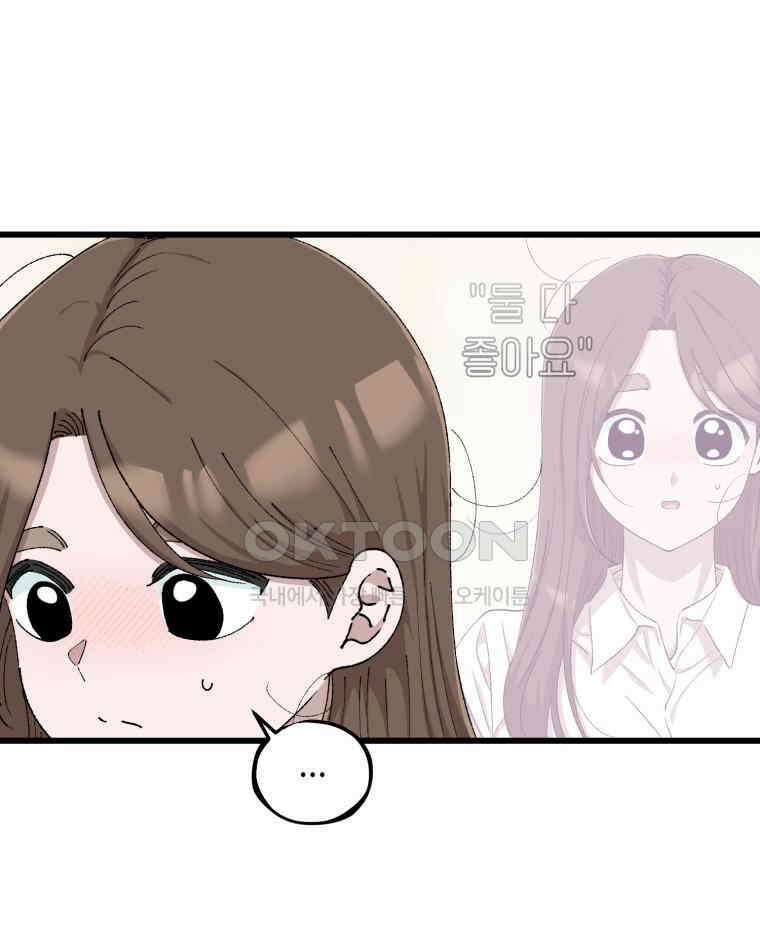 취업진담 55화 22
