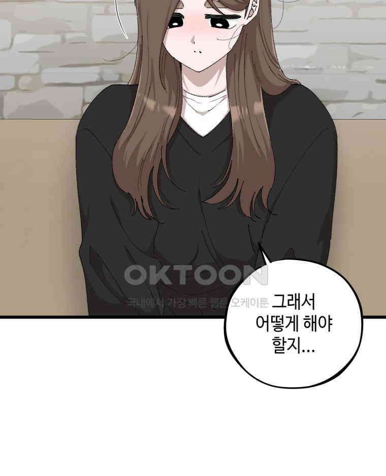 취업진담 55화 24