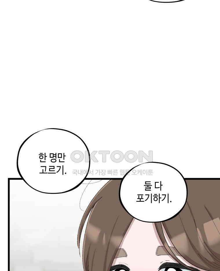 취업진담 55화 26