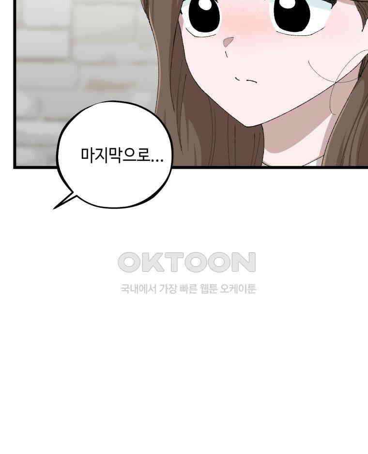 취업진담 55화 27