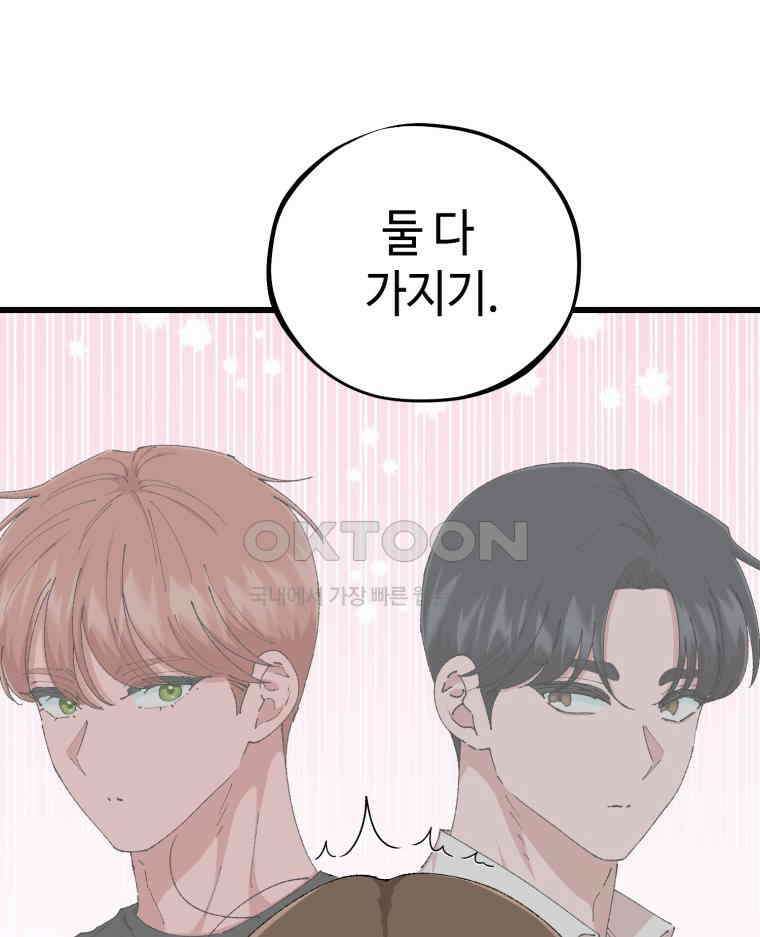 취업진담 55화 28