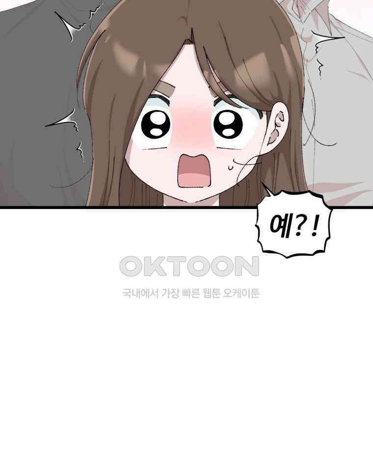 취업진담 55화 29