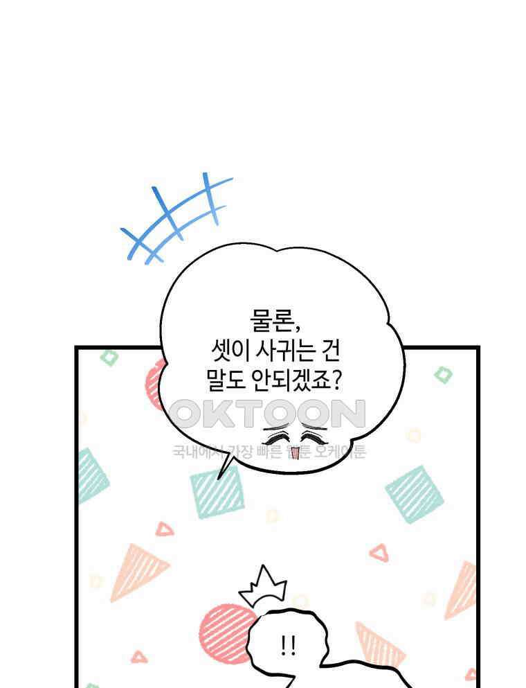 취업진담 55화 31