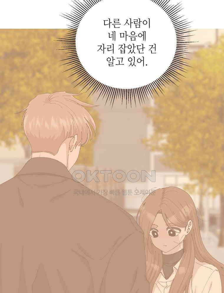 취업진담 55화 36