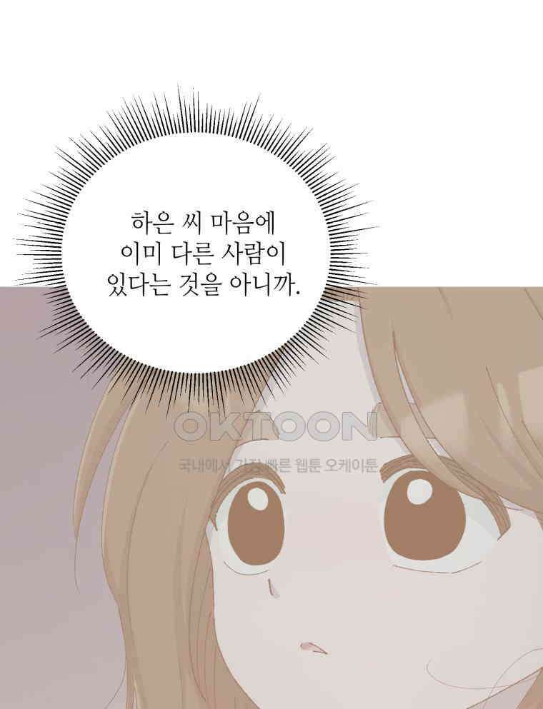 취업진담 55화 40