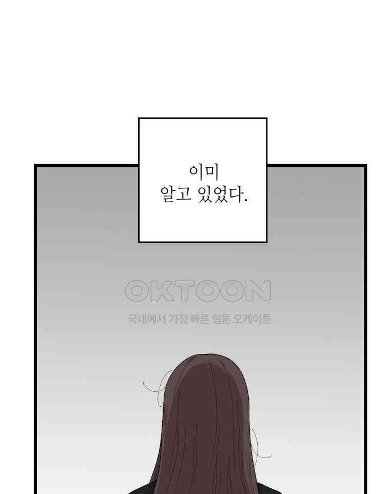취업진담 55화 43