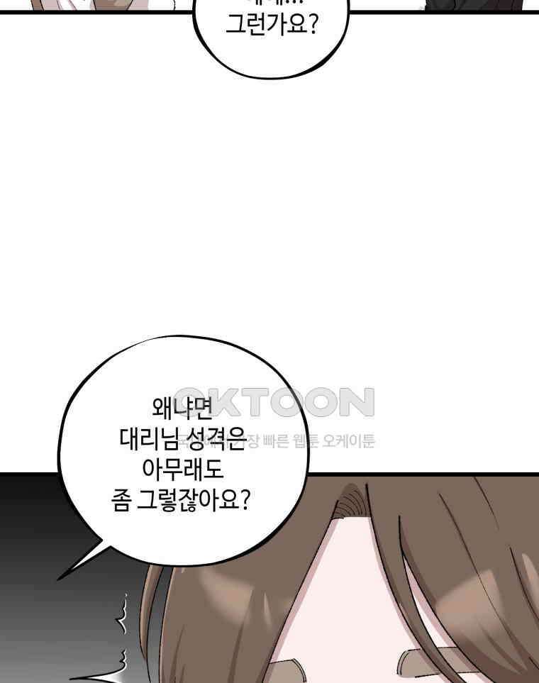 취업진담 55화 48