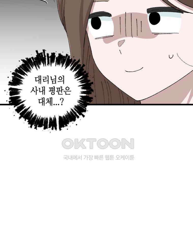 취업진담 55화 49