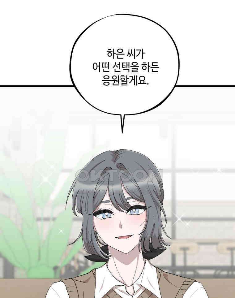 취업진담 55화 50