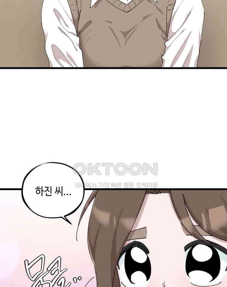 취업진담 55화 51