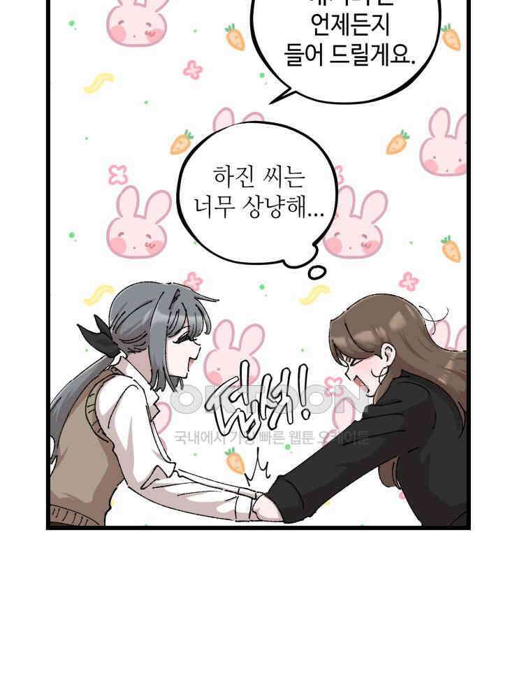 취업진담 55화 53