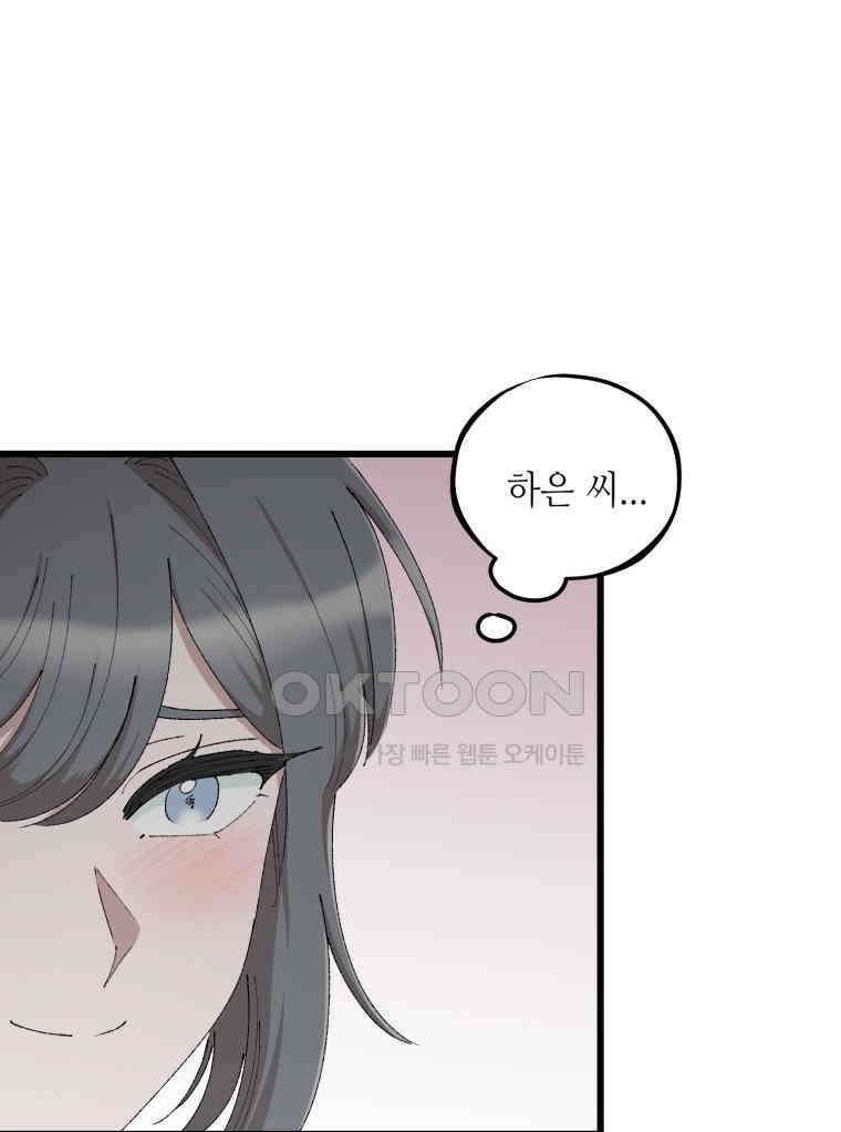 취업진담 55화 54