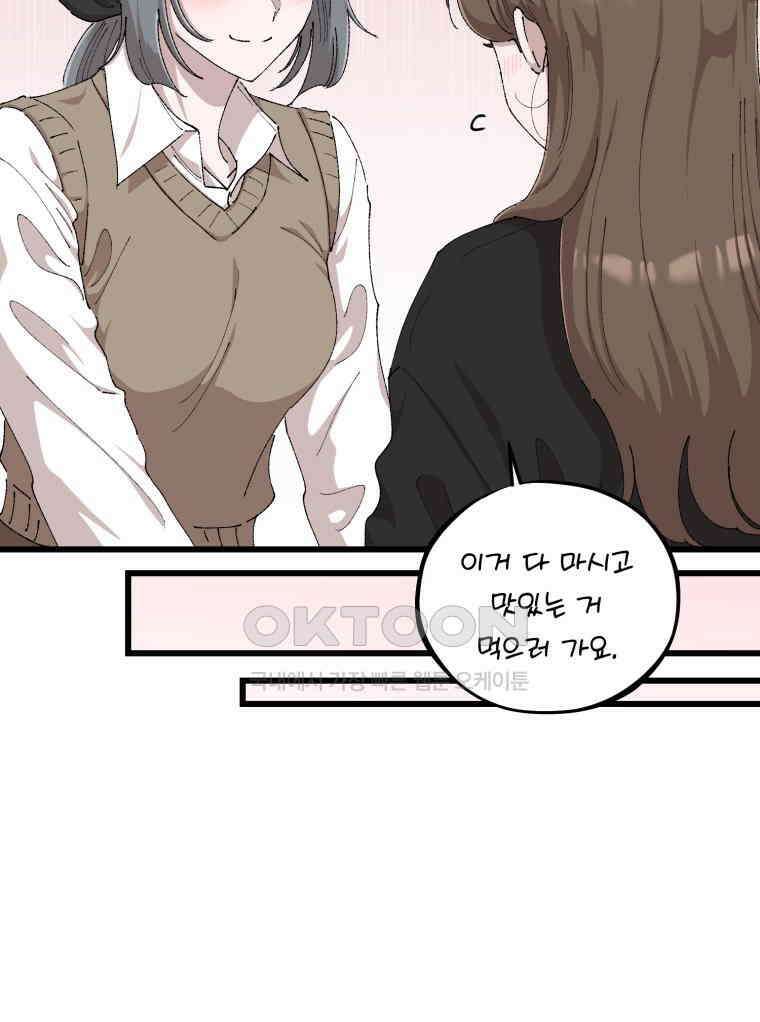 취업진담 55화 56