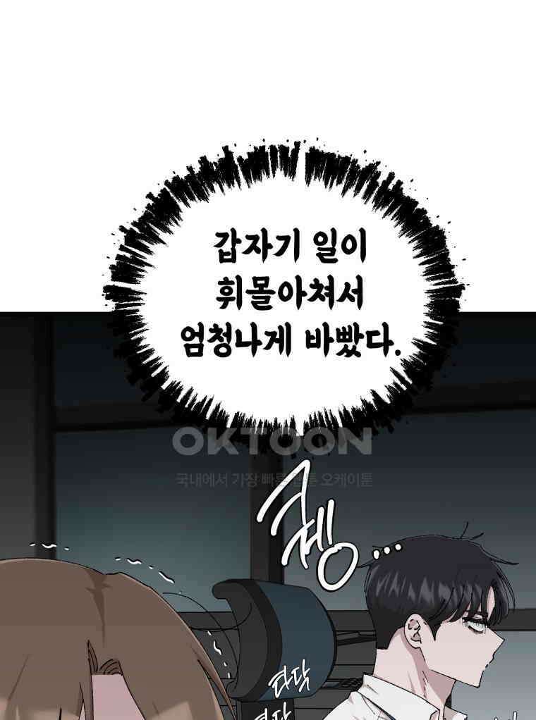 취업진담 55화 59