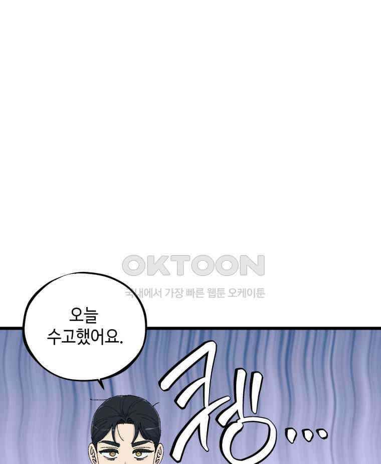취업진담 55화 62