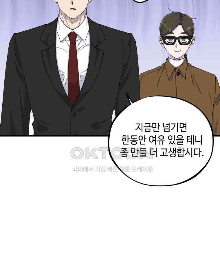 취업진담 55화 63