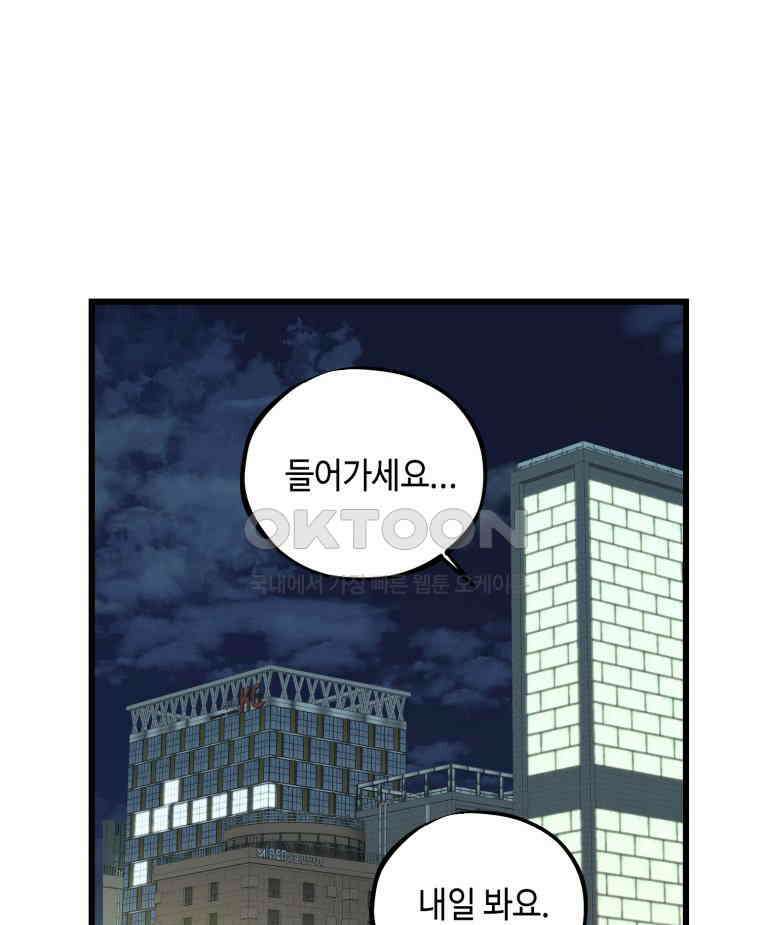 취업진담 55화 64