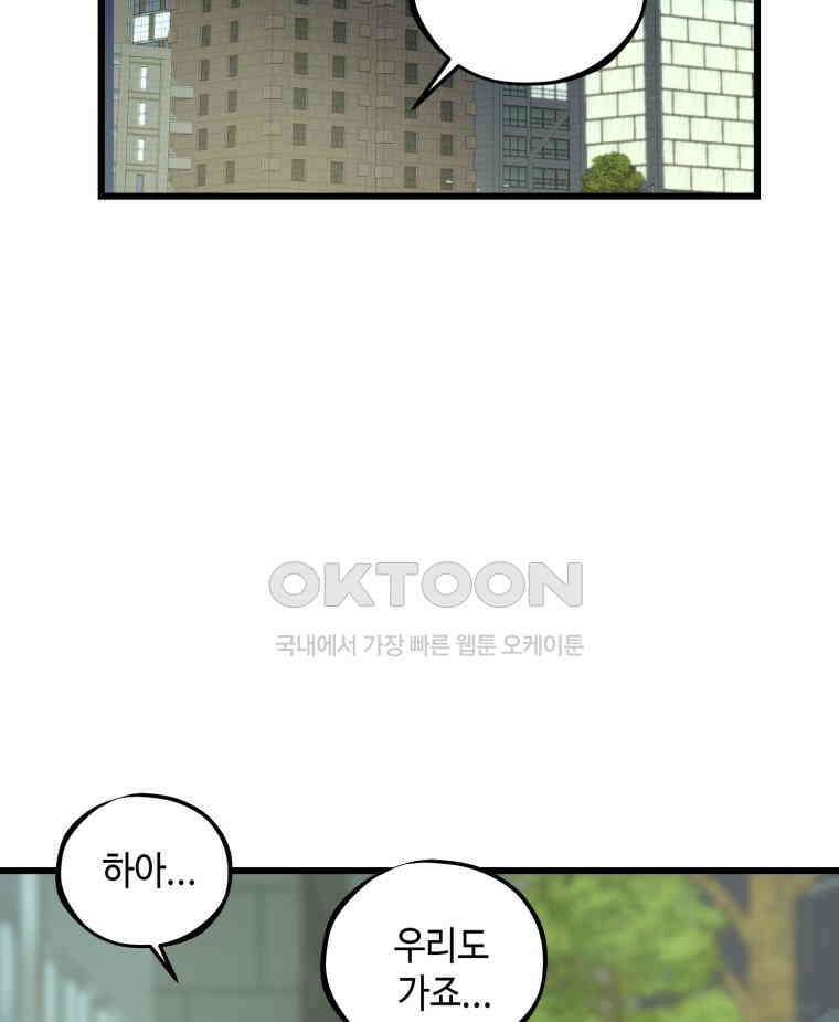 취업진담 55화 65