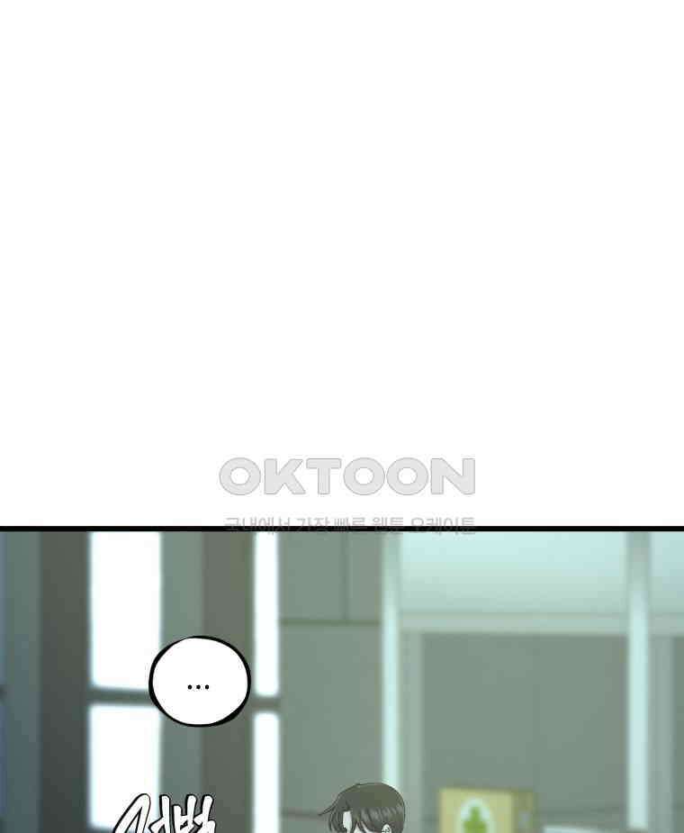 취업진담 55화 67