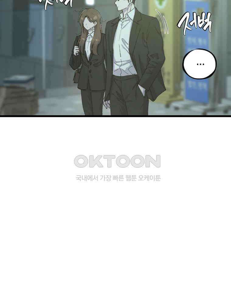 취업진담 55화 68