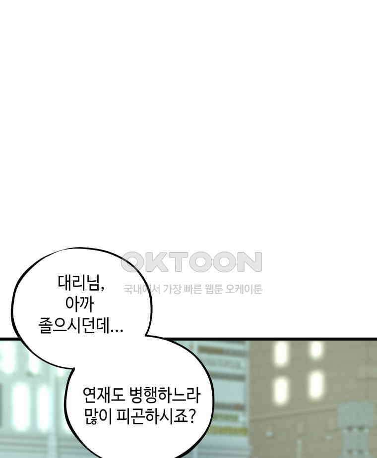 취업진담 55화 70