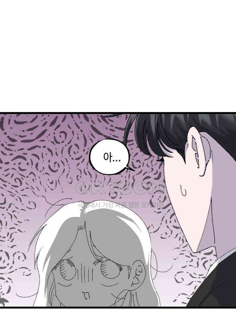 취업진담 55화 72